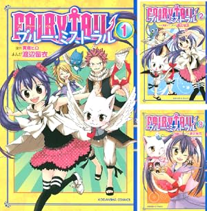 FAIRY TAIL S (全2巻) Kindle版
